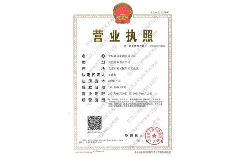 长沙高昂互联网培训有限公司营业执照