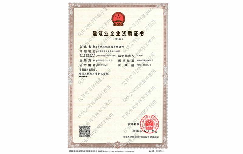 长沙高昂互联网培训有限公司资质